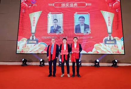 PTC Group Successfully Held the 2023 Year-end Party